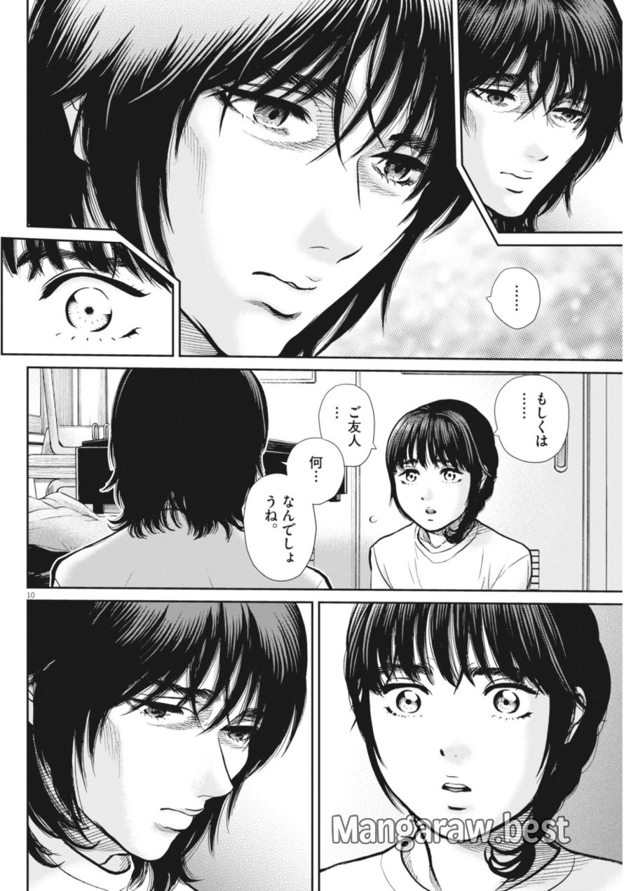 健康で文化的な最低限度の生活 第125話 - Page 10