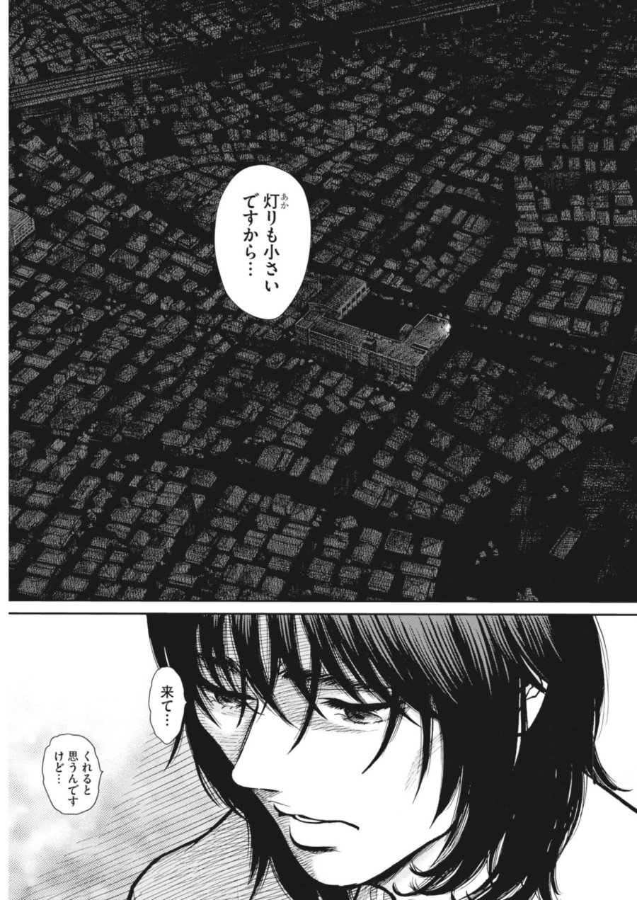 健康で文化的な最低限度の生活 第125話 - Page 13