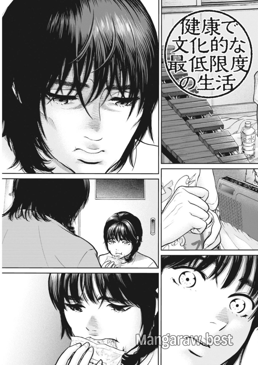 健康で文化的な最低限度の生活 第125話 - Page 5