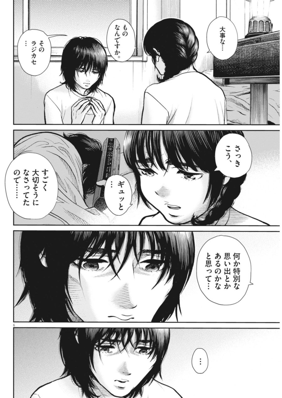 健康で文化的な最低限度の生活 第125話 - Page 6