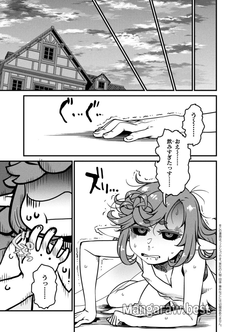 オーク英雄物語 忖度列伝 第9.3話 - Page 1