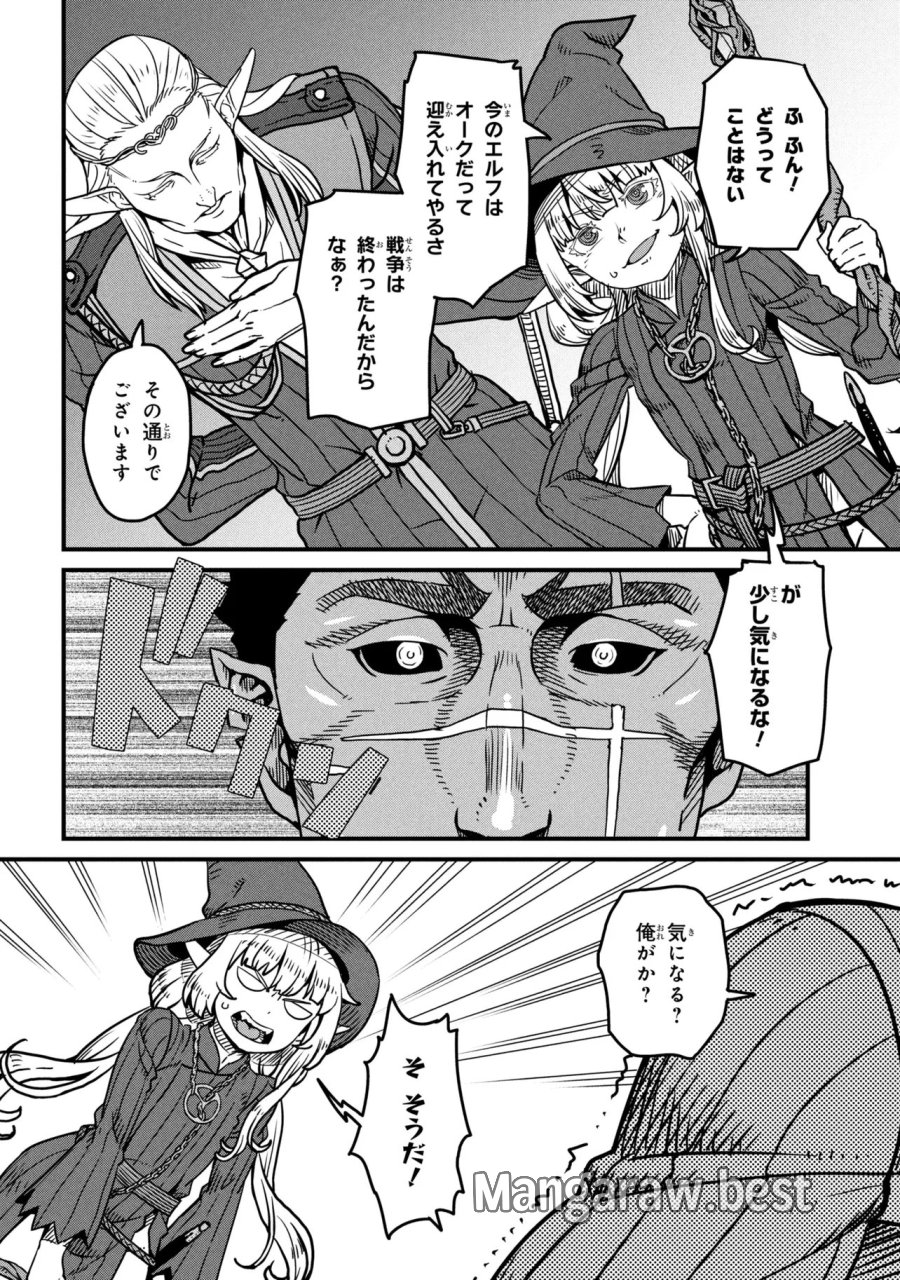 オーク英雄物語 忖度列伝 第9.3話 - Page 12