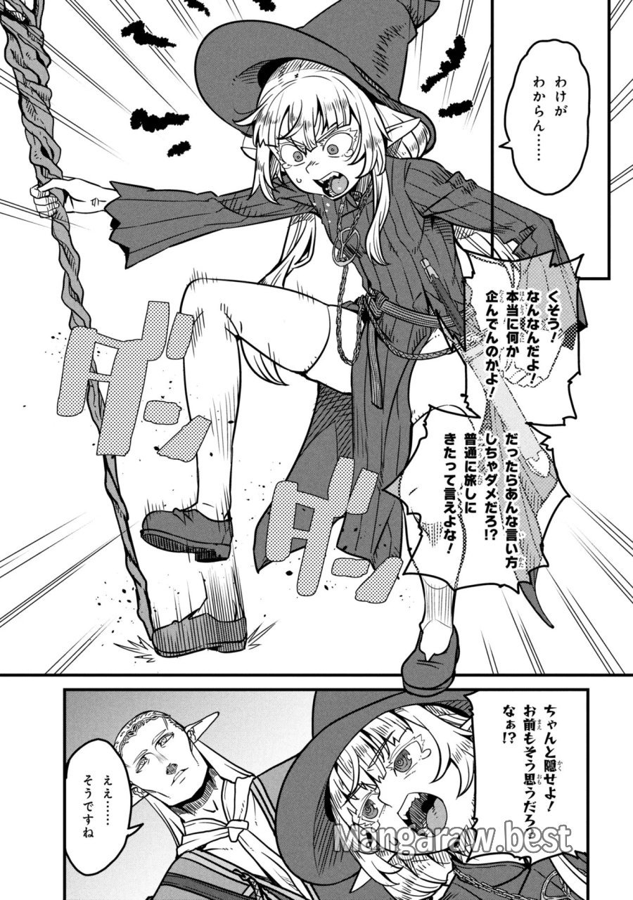 オーク英雄物語 忖度列伝 第9.3話 - Page 17