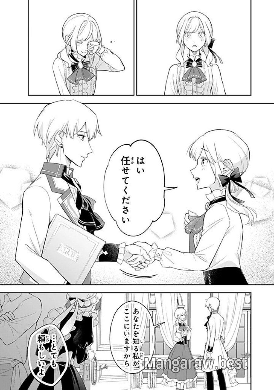戦場の聖女 戦場の聖女〜妹の代わりに公爵騎士に嫁ぐことになりましたが、今は幸せです〜 第36.4話 - Page 3