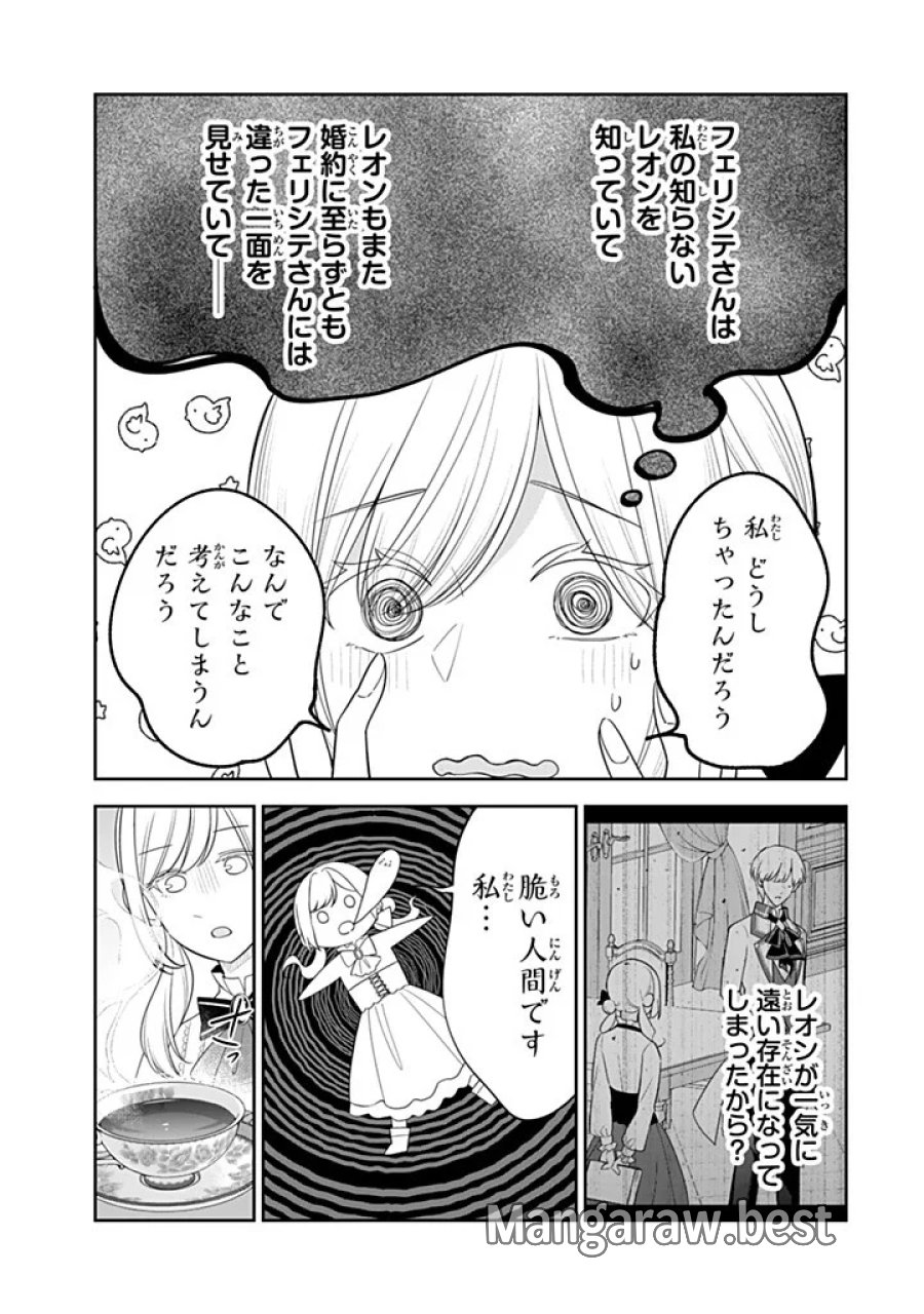 戦場の聖女 戦場の聖女〜妹の代わりに公爵騎士に嫁ぐことになりましたが、今は幸せです〜 第37.1話 - Page 5