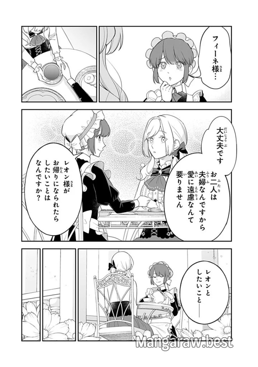 戦場の聖女 戦場の聖女〜妹の代わりに公爵騎士に嫁ぐことになりましたが、今は幸せです〜 第37.1話 - Page 8