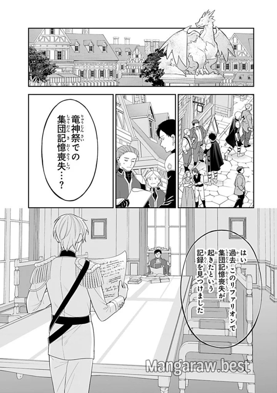 戦場の聖女 戦場の聖女〜妹の代わりに公爵騎士に嫁ぐことになりましたが、今は幸せです〜 第37.1話 - Page 9