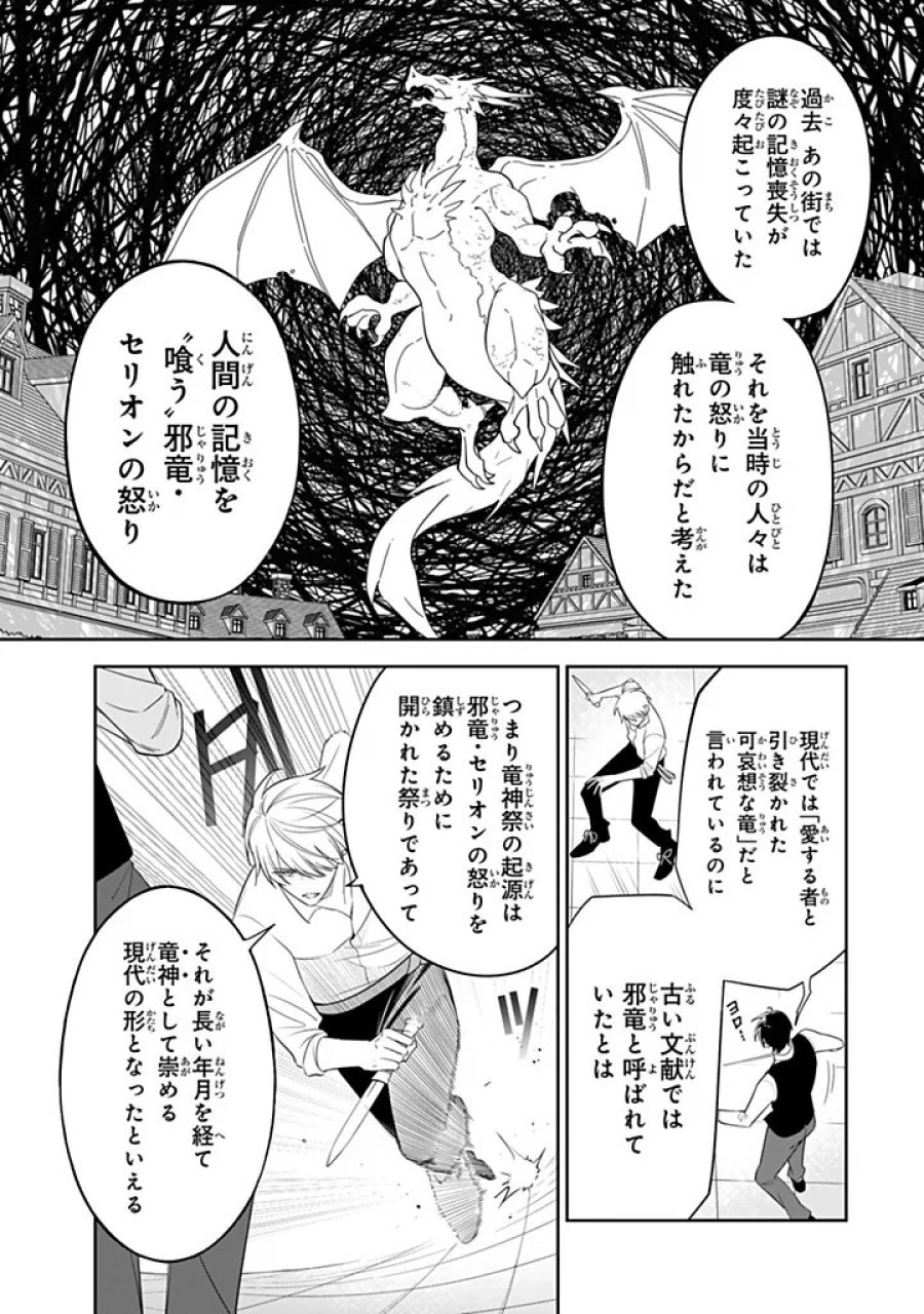 戦場の聖女 戦場の聖女〜妹の代わりに公爵騎士に嫁ぐことになりましたが、今は幸せです〜 第37.2話 - Page 5