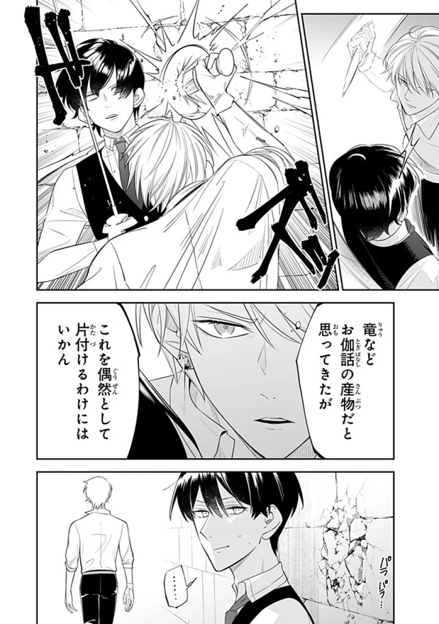 戦場の聖女 戦場の聖女〜妹の代わりに公爵騎士に嫁ぐことになりましたが、今は幸せです〜 第37.2話 - Page 6