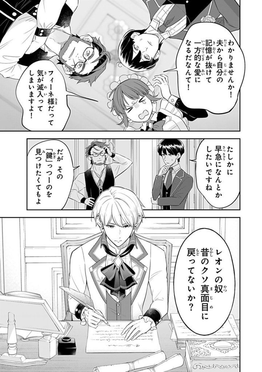 戦場の聖女 戦場の聖女〜妹の代わりに公爵騎士に嫁ぐことになりましたが、今は幸せです〜 第36.2話 - Page 1