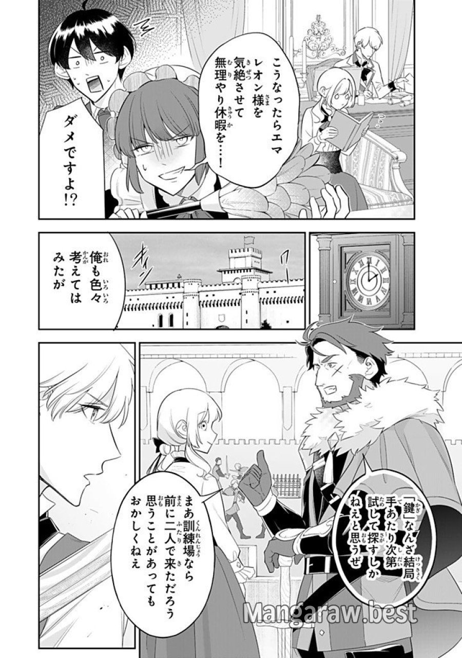 戦場の聖女 戦場の聖女〜妹の代わりに公爵騎士に嫁ぐことになりましたが、今は幸せです〜 第36.2話 - Page 6