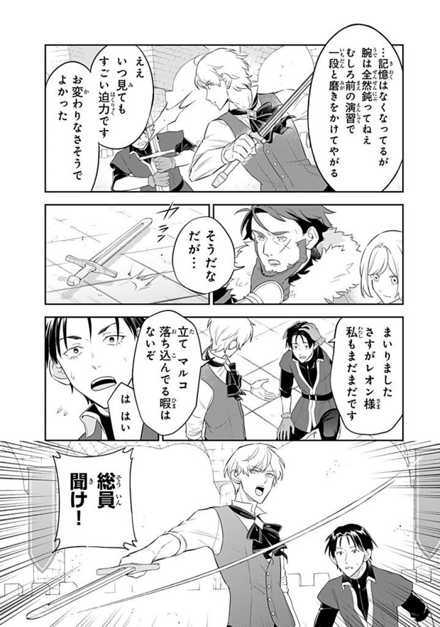 戦場の聖女 戦場の聖女〜妹の代わりに公爵騎士に嫁ぐことになりましたが、今は幸せです〜 第36.2話 - Page 7