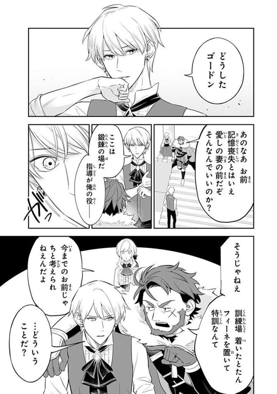 戦場の聖女 戦場の聖女〜妹の代わりに公爵騎士に嫁ぐことになりましたが、今は幸せです〜 第36.2話 - Page 9