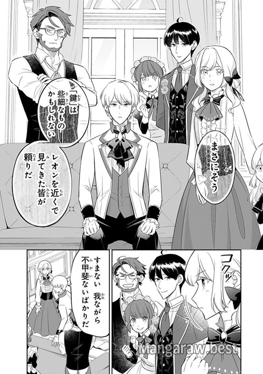 戦場の聖女 戦場の聖女〜妹の代わりに公爵騎士に嫁ぐことになりましたが、今は幸せです〜 第36.1話 - Page 9