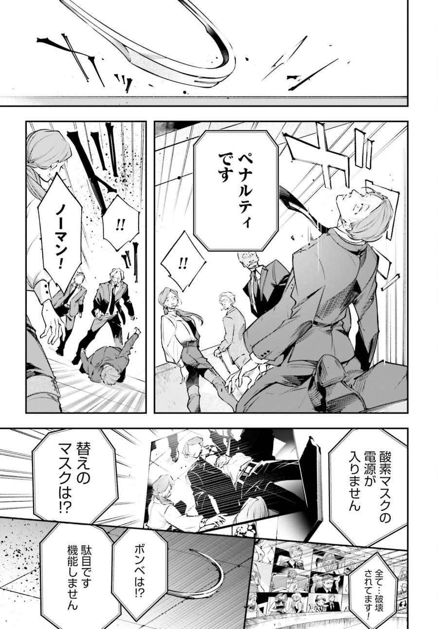 列強戰線 第1.2話 - Trang 15