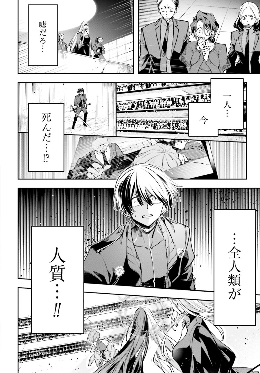 列強戰線 第1.2話 - Trang 16