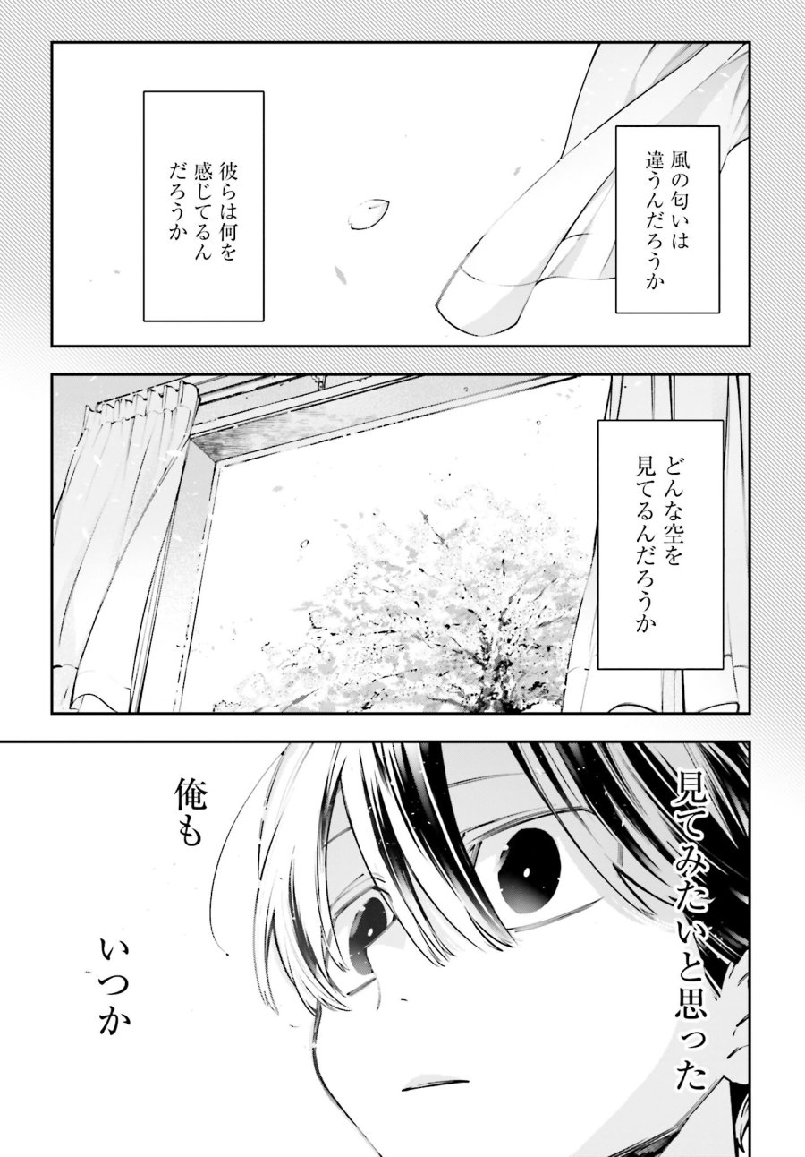 列強戰線 第1.2話 - Trang 3