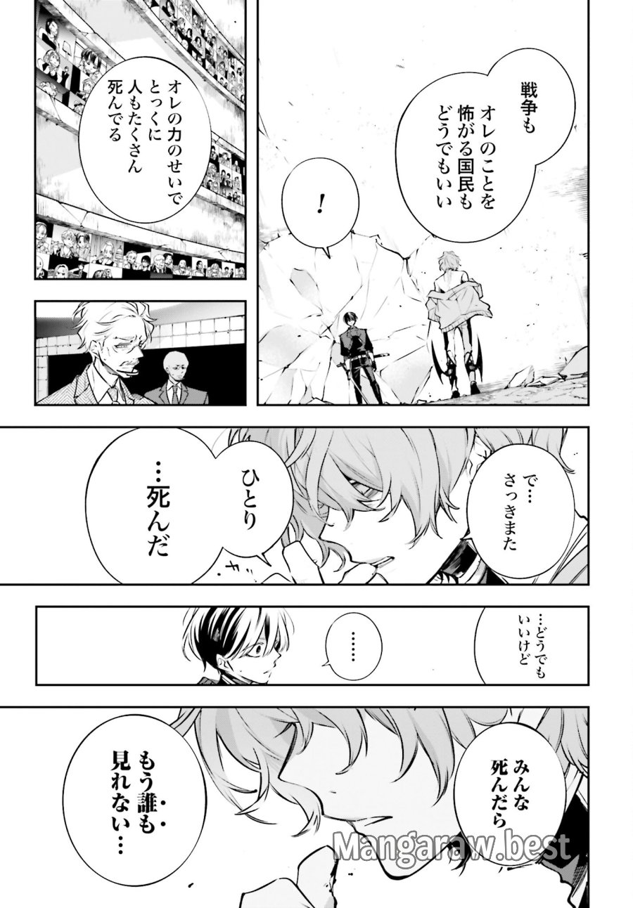 列強戰線 第1.2話 - Trang 31