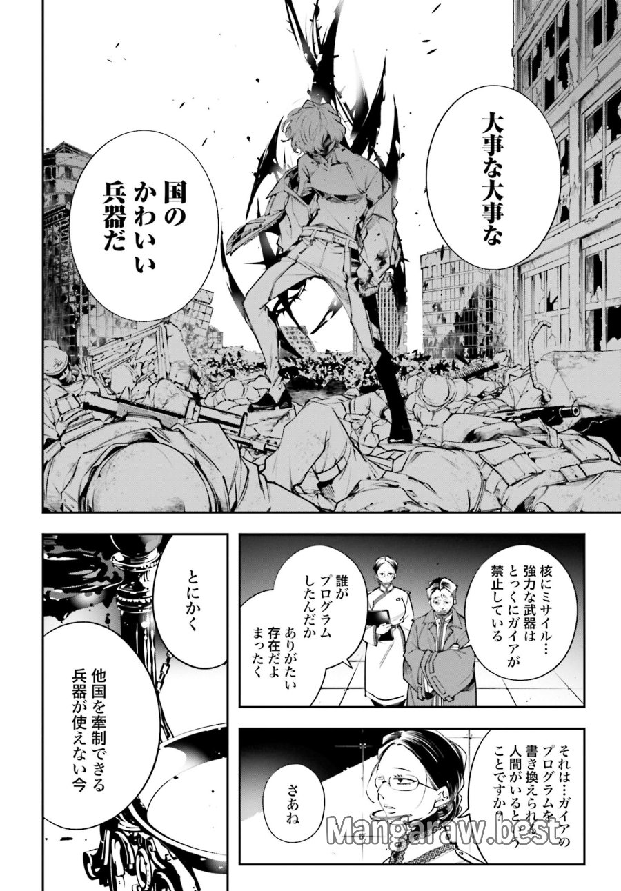 列強戰線 第1.2話 - Trang 38