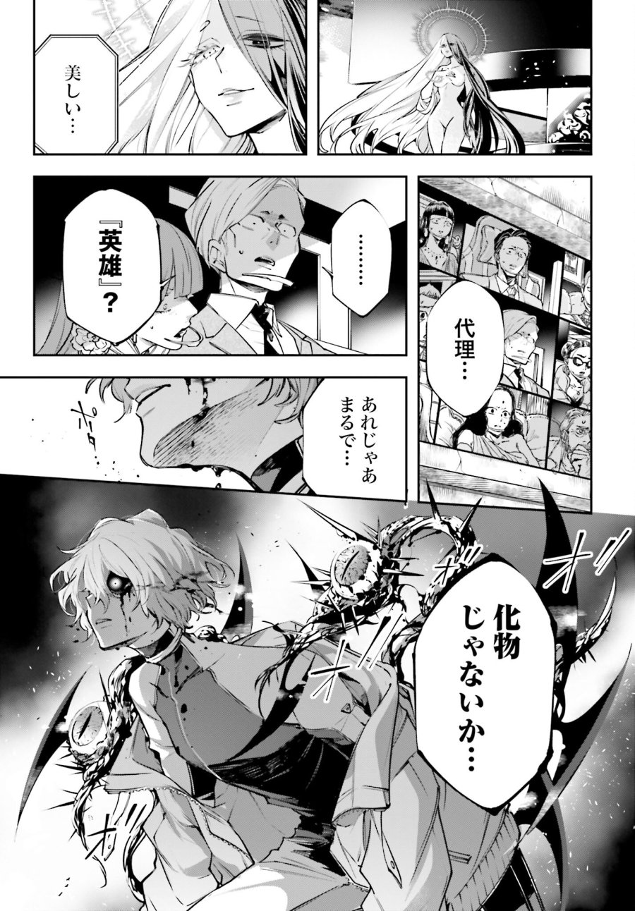 列強戰線 第1.2話 - Trang 49