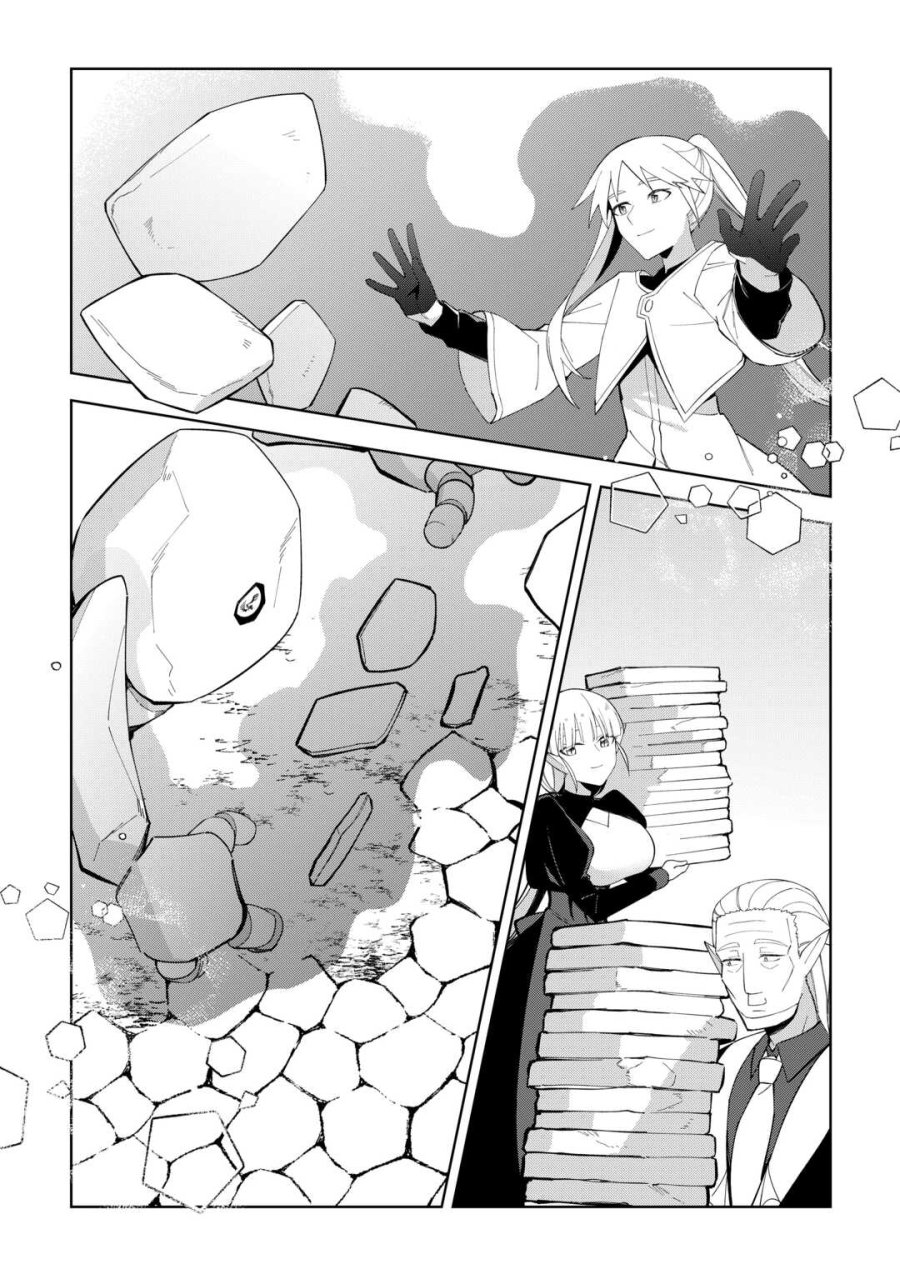 不死王はスローライフを希望します 第44話 - Trang 13