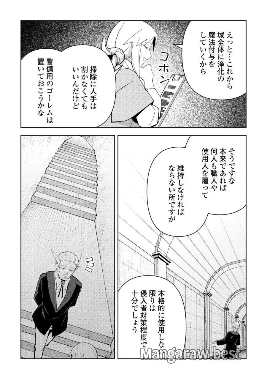 不死王はスローライフを希望します 第45話 - Page 11
