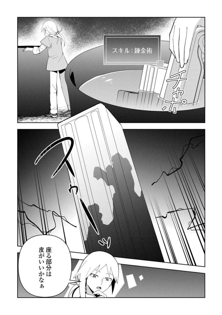 不死王はスローライフを希望します 第45話 - Page 16