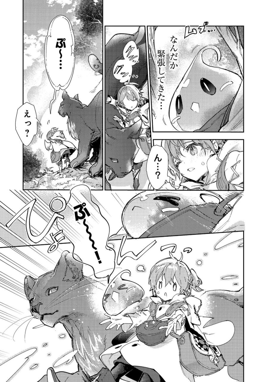 最弱テイマーはゴミ拾いの旅を始めました。 第31話 - Page 29