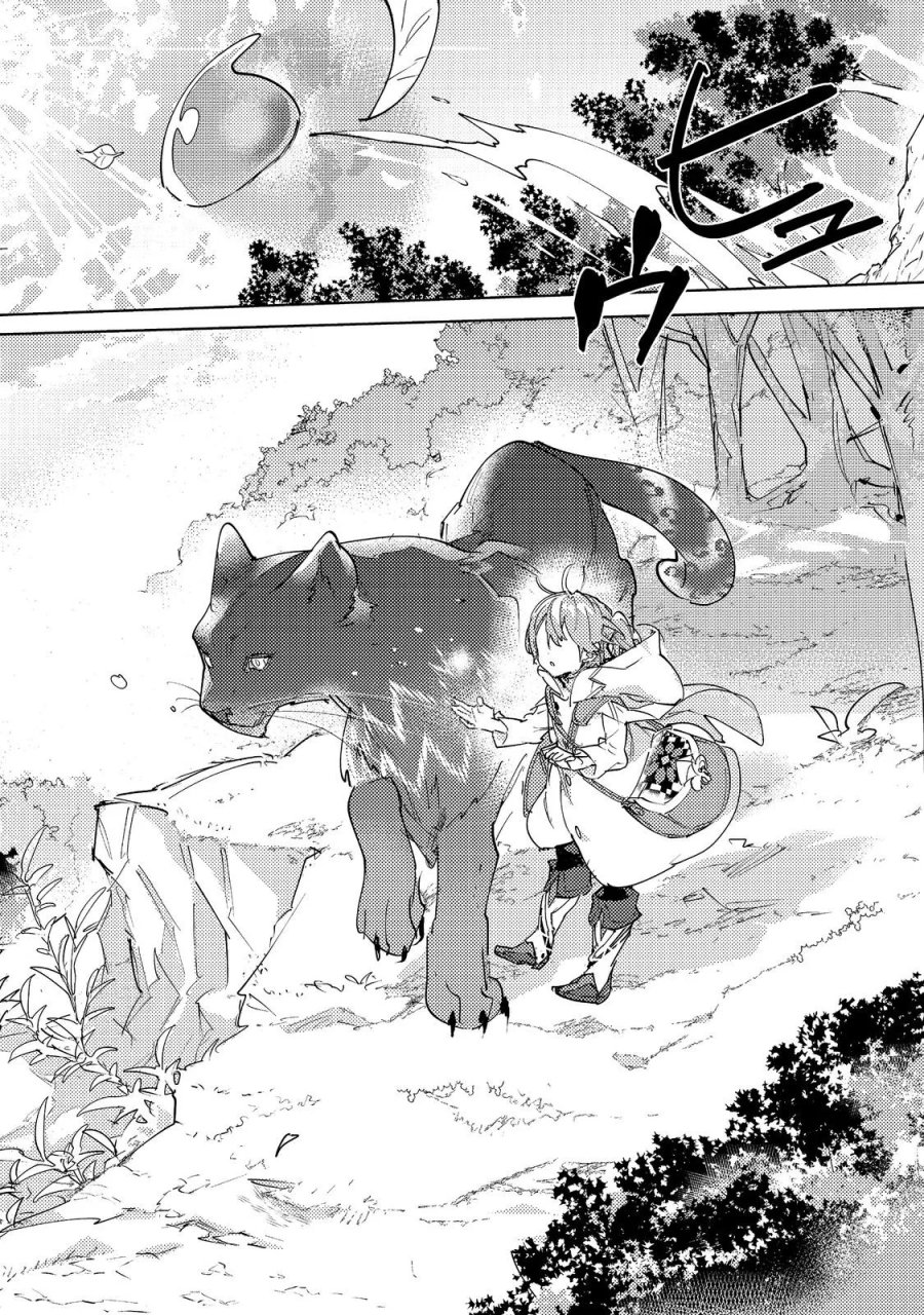 最弱テイマーはゴミ拾いの旅を始めました。 第31話 - Page 30
