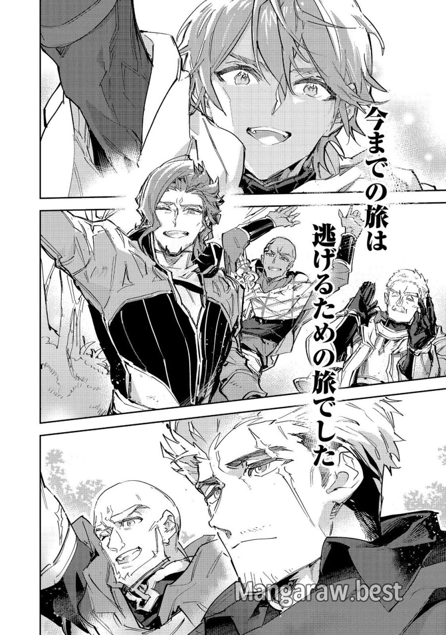 最弱テイマーはゴミ拾いの旅を始めました。 第31話 - Page 8