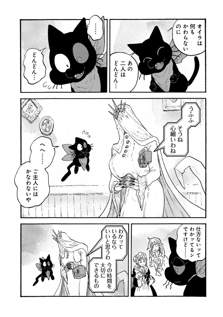 レゾンデートル骨董店にようこそ 第12.2話 - Trang 10