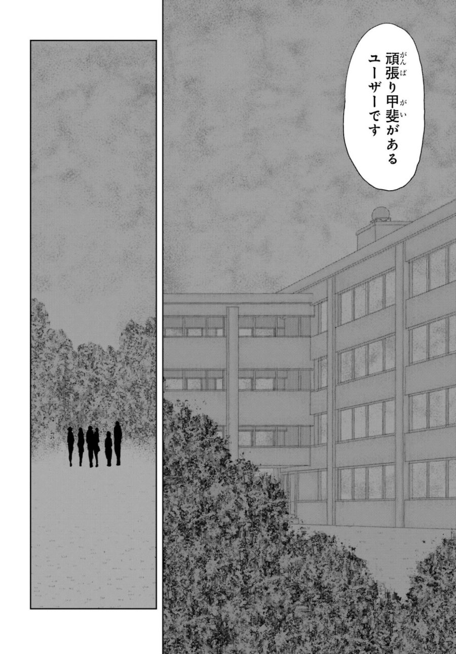 名探偵サブスクリプション 第3話 - Trang 24
