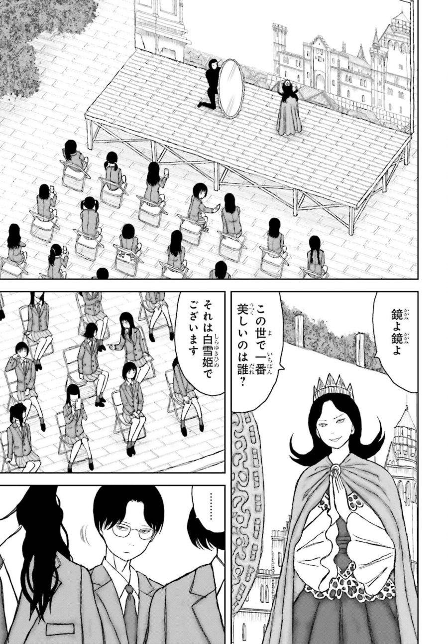 名探偵サブスクリプション 第5話 - Page 13