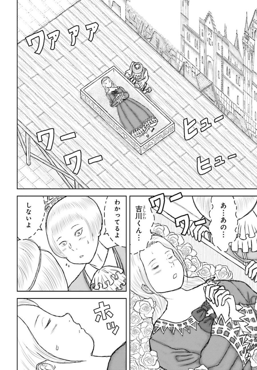 名探偵サブスクリプション 第5話 - Page 18