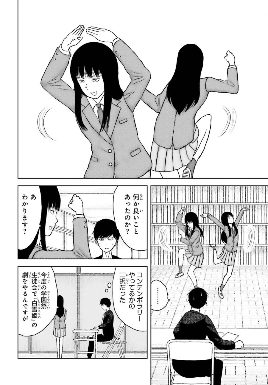 名探偵サブスクリプション 第5話 - Page 2