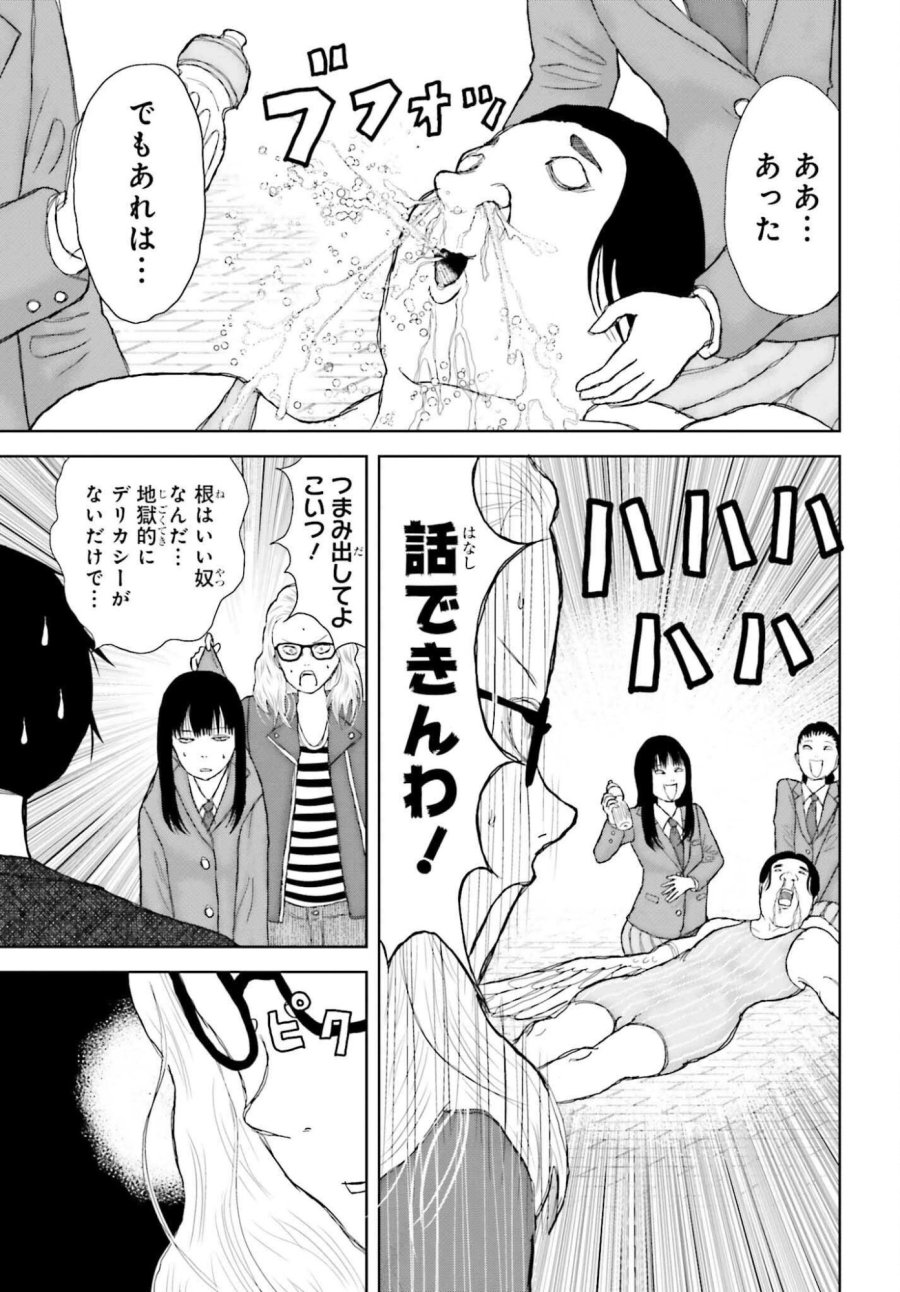 名探偵サブスクリプション 第4話 - Page 19