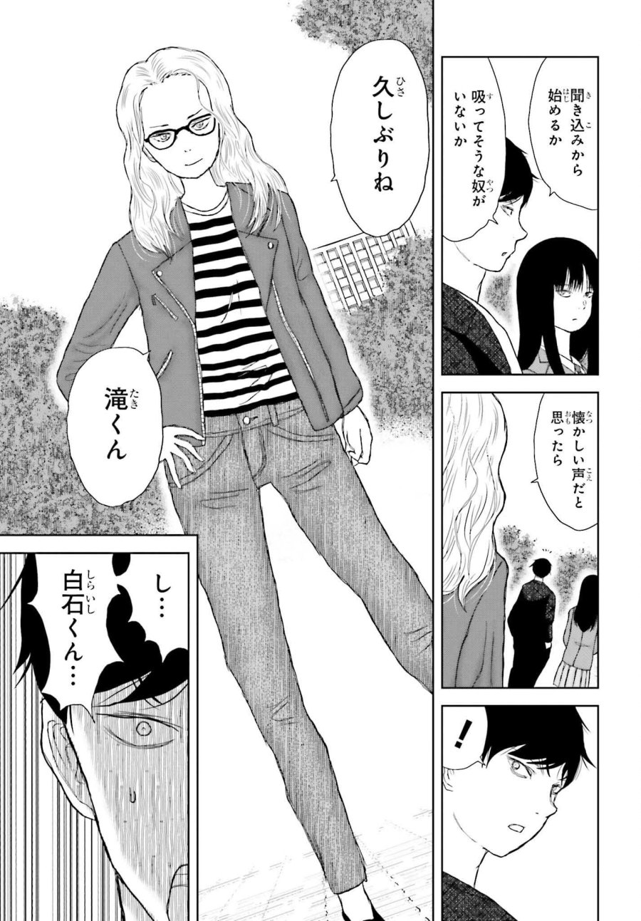 名探偵サブスクリプション 第4話 - Page 9