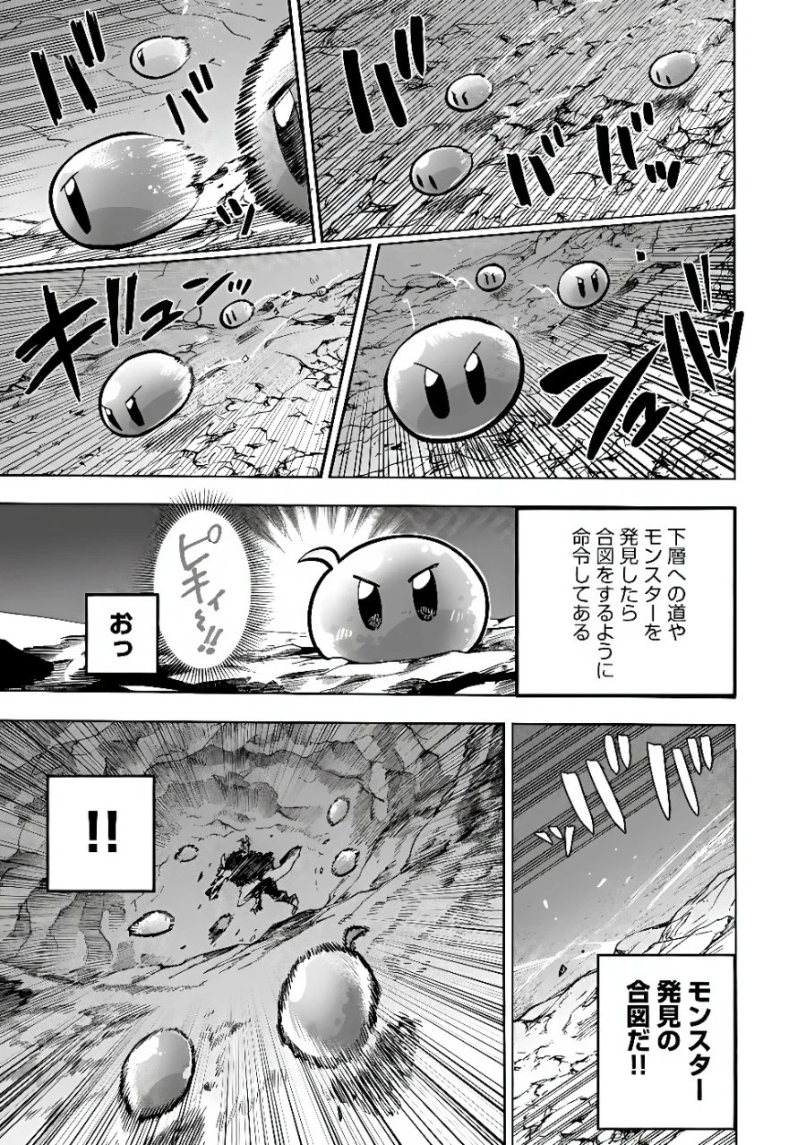 最速進化のスライム無双 ～チートスキルにより100倍速でレベルアップして世界最強に～ 第7.1話 - Page 6
