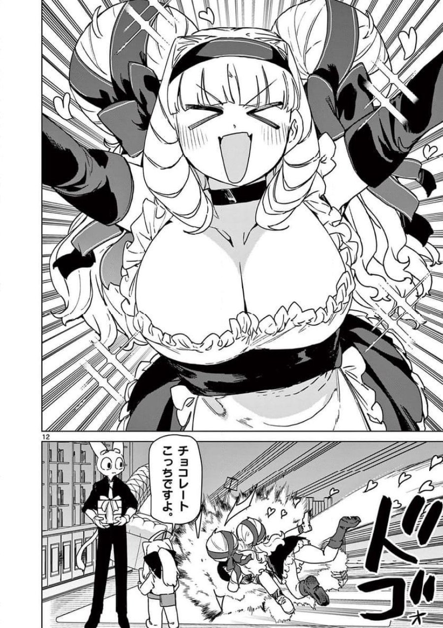 ジャイアントお嬢様 第102話 - Trang 12