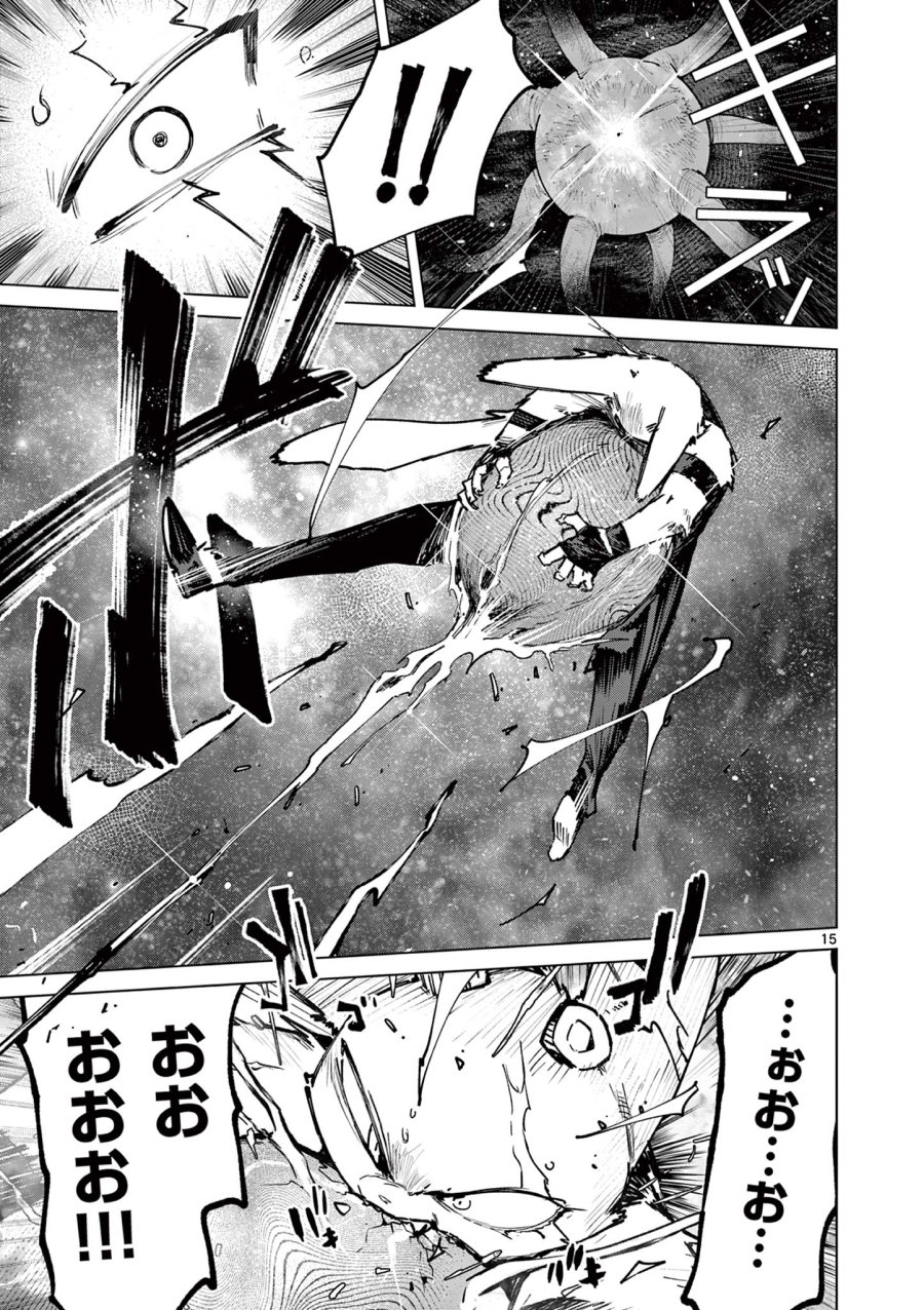 ジャイアントお嬢様 第157話 - Trang 17