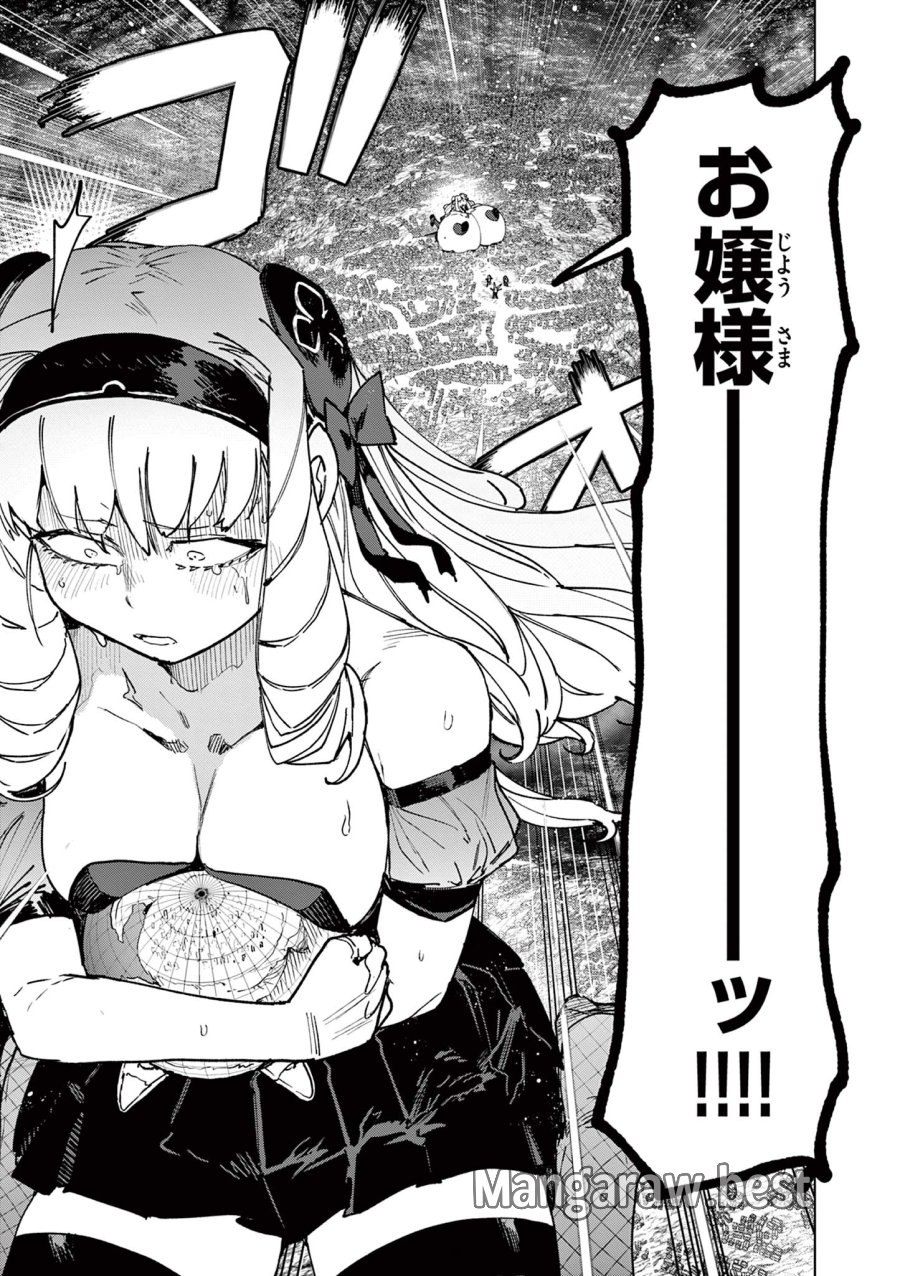 ジャイアントお嬢様 第157話 - Trang 23