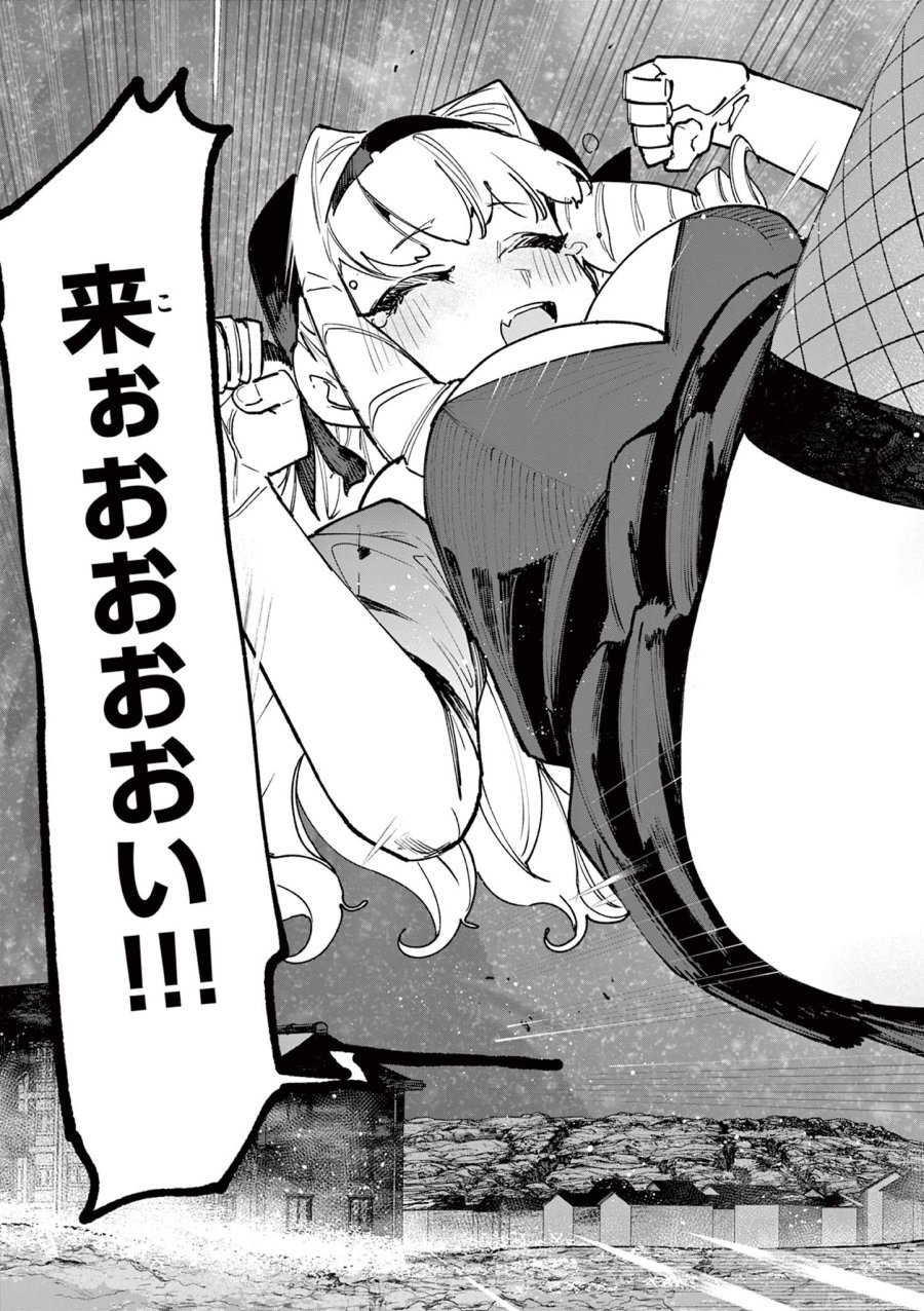 ジャイアントお嬢様 第157話 - Trang 27