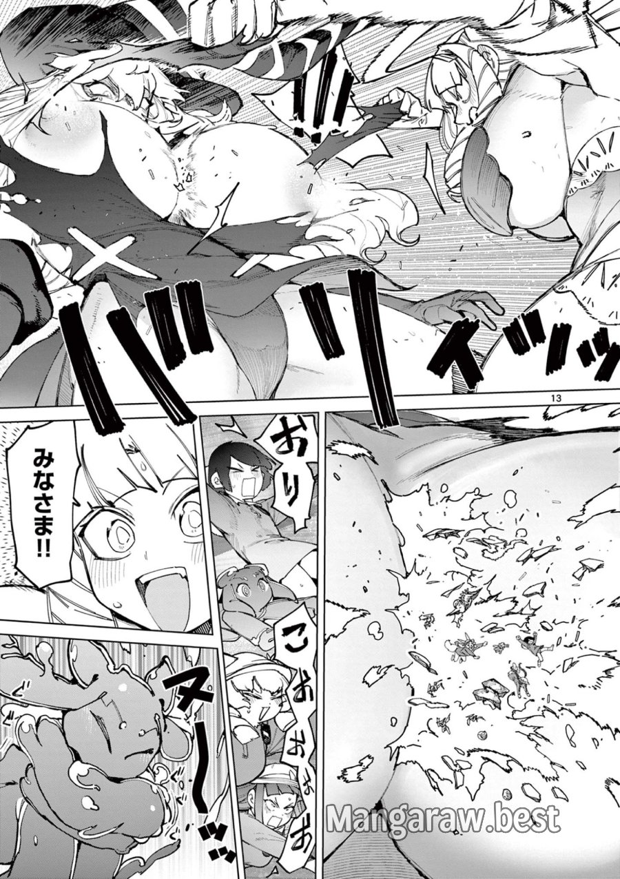 ジャイアントお嬢様 第168話 - Page 15