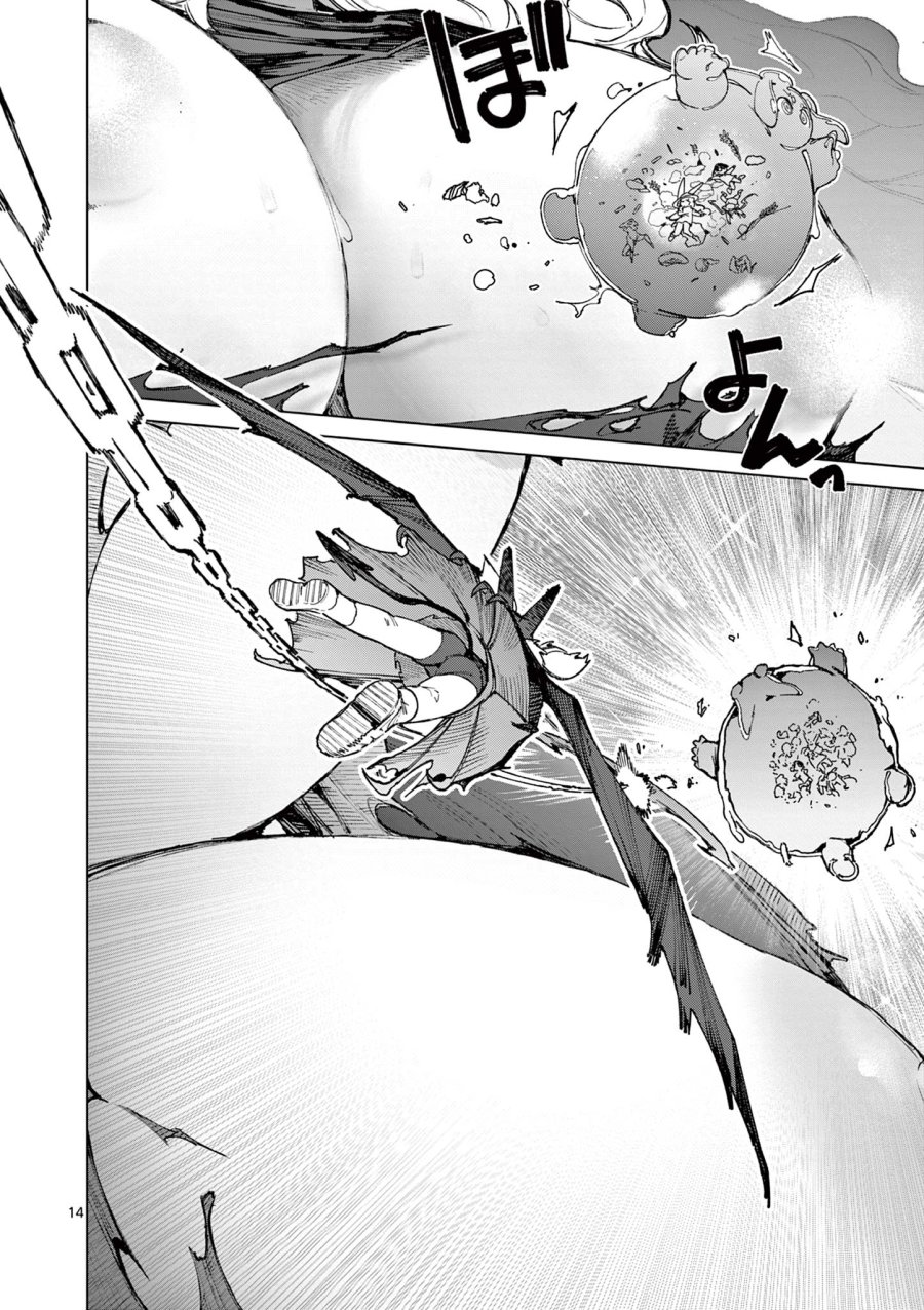 ジャイアントお嬢様 第168話 - Page 16