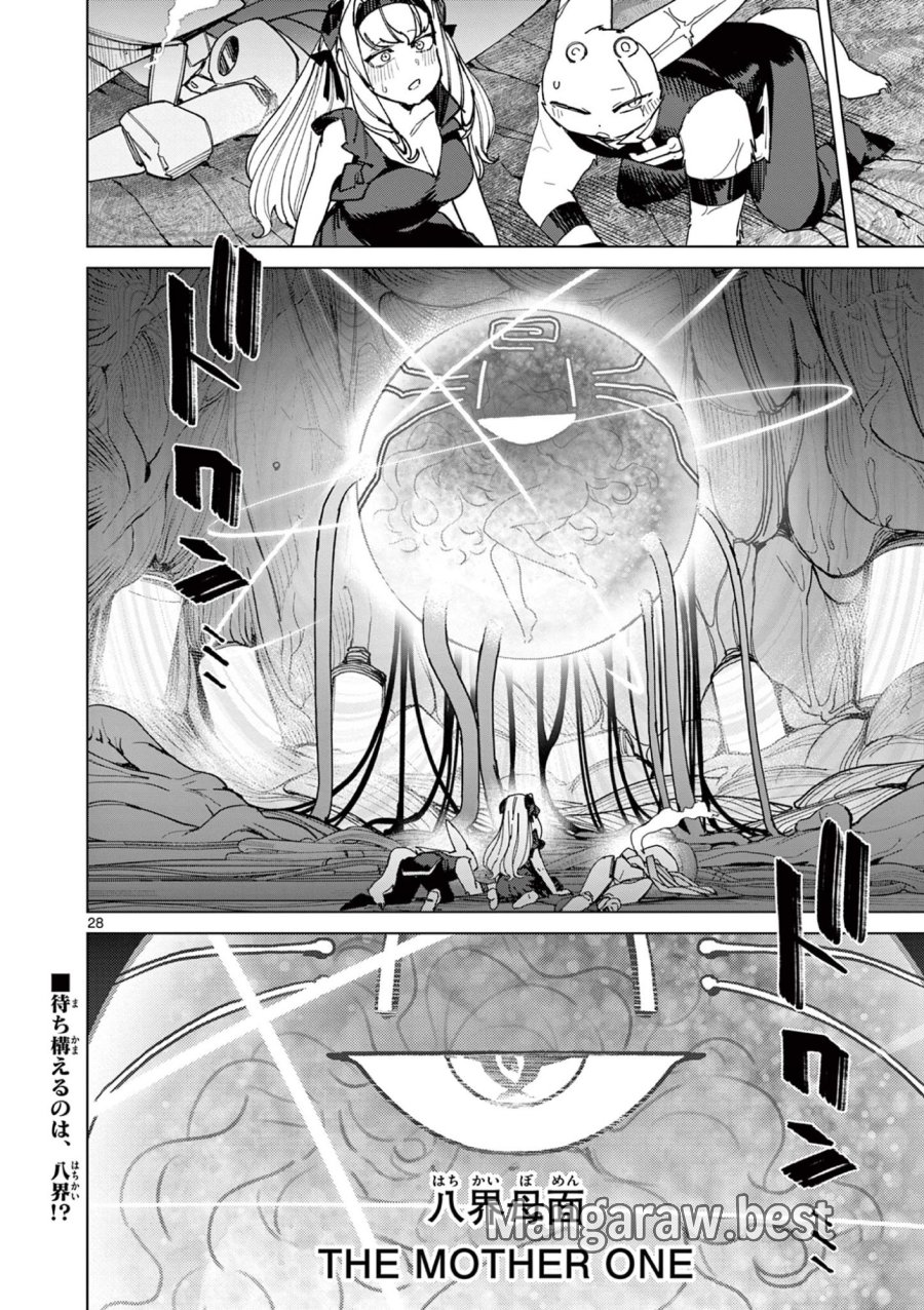 ジャイアントお嬢様 第168話 - Page 30