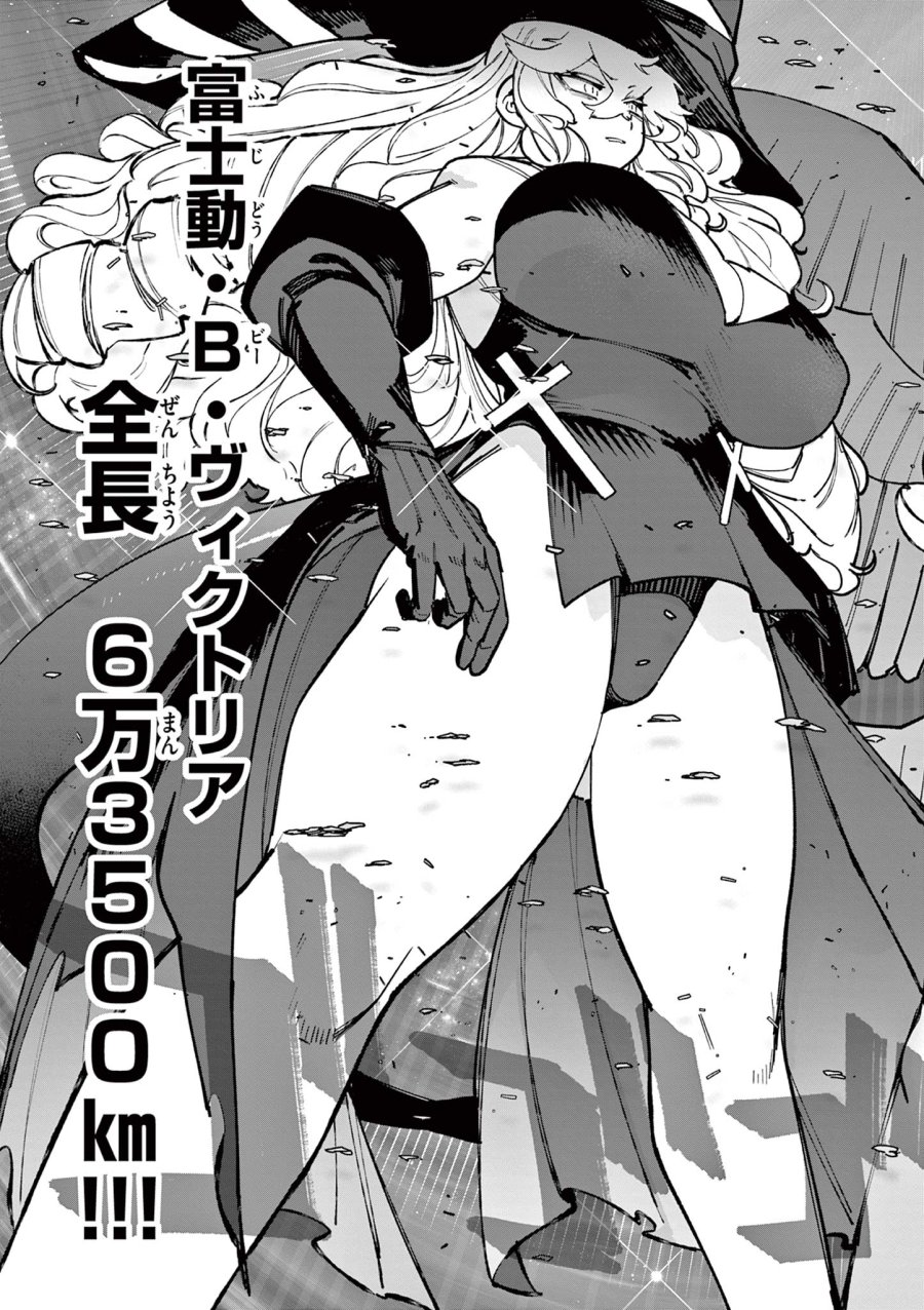 ジャイアントお嬢様 第168話 - Page 5