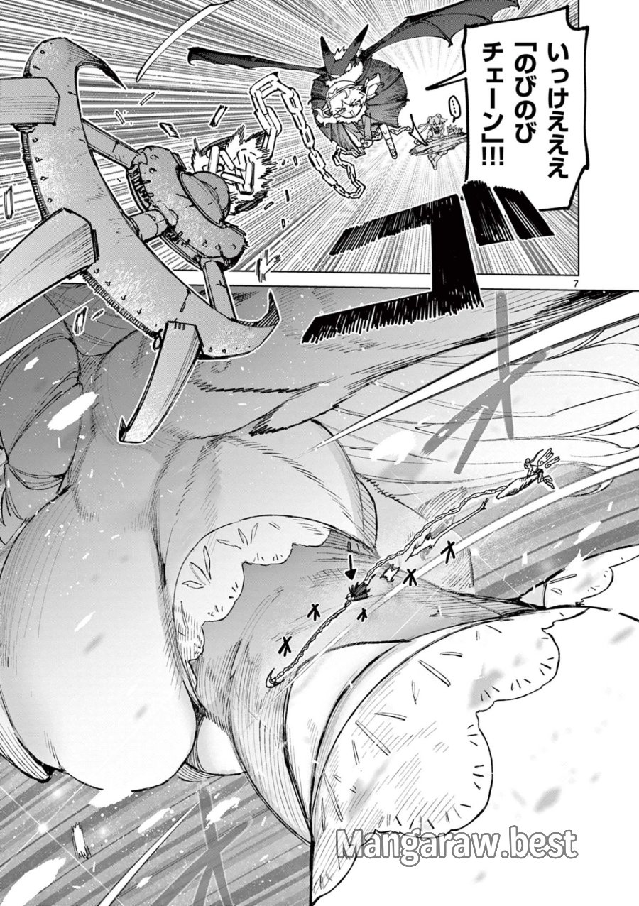 ジャイアントお嬢様 第168話 - Page 9