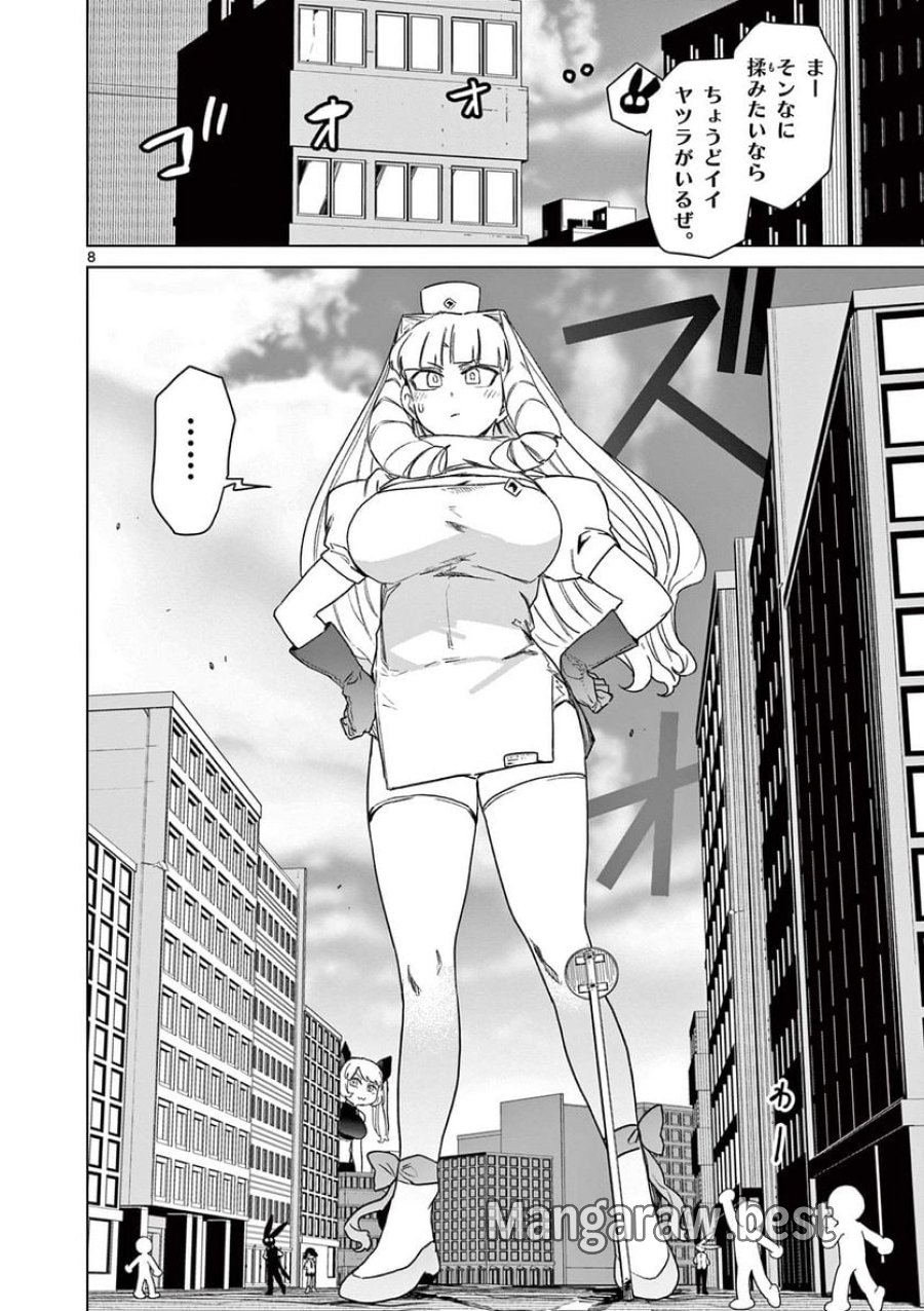 ジャイアントお嬢様 第69話 - Trang 10