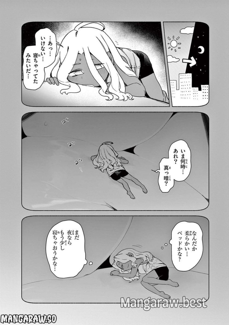 ジャイアントお嬢様 第64話 - Trang 16