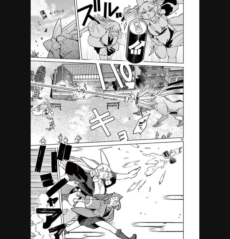 ジャイアントお嬢様 第91話 - Trang 12